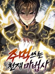 The-Genius-Mage-Who-Uses-His-Fists