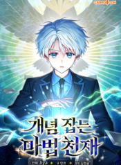 Concept-Grasping-Magic-Genius