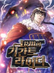 Gigantic-Rider-in-1RM