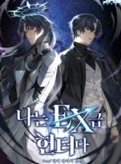 Im-an-Ex-class-Hunter-ผมคือฮันเตอร์คลาส-EX