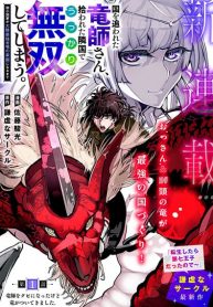 Kuni-wo-Owareta-Ryuushi-san-Hirowareta-Ringoku-de-Ukkari-Musou-shite-Shimau.-193×278