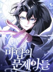 The-Magic-Towers-Problem-Child