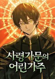 thieu-chu-gia-toc-tu-linh-su