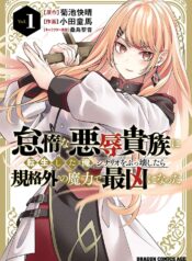 Taida-na-Akujoku-Kizoku-ni-Tensei-Shita-Ore-Scenario-o-Bukkowashitara-Kikakugai-no-Maryoku-de-Saikyou-ni-Natta