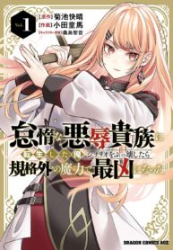 Taida-na-Akujoku-Kizoku-ni-Tensei-Shita-Ore-Scenario-o-Bukkowashitara-Kikakugai-no-Maryoku-de-Saikyou-ni-Natta