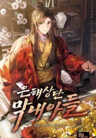 The-Youngest-Son-of-the-Eunhae-Merchant