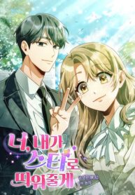 You-Ill-Raise-You-Into-A-Superstar