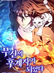 I-Became-the-Successor-of-the-Martial-God