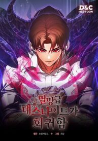 Return-of-the-Apocalypse-Class-Death-Knight