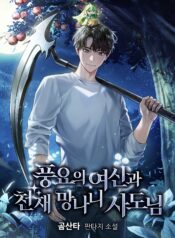 Goddess-of-Abundance-and-the-Genius-Rogue-Apostle