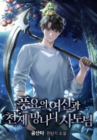 Goddess-of-Abundance-and-the-Genius-Rogue-Apostle