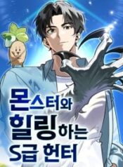 S-Class-Hunter-Heals-With-Monsters-207×300