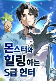 S-Class-Hunter-Heals-With-Monsters-207×300