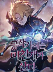 The-Mad-Dog-of-the-Duke-Estate