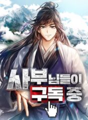 The-Masters-Are-Subscribing-To-Me