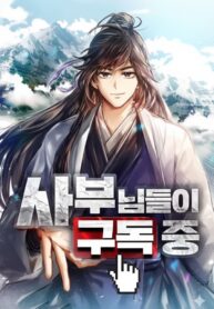 The-Masters-Are-Subscribing-To-Me