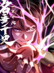 AccidentaIIy-Became-Famous-Throughout-History