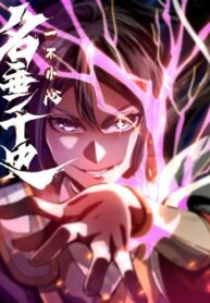 AccidentaIIy-Became-Famous-Throughout-History