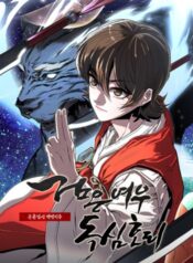 Black-Fox-Sword-Master-of-Mount-Kunlun