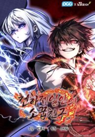 Childhood-Friend-of-the-Zenith