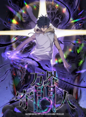 Gatekeeper-of-the-Boundless-Worlds