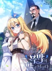 I-Became-the-Academys-Villains-Daughter