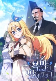 I-Became-the-Academys-Villains-Daughter