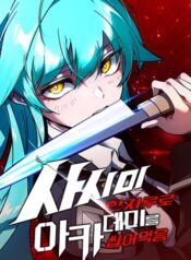 I-Took-over-The-Academy-With-a-Single-Sashimi-Knife