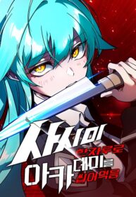 I-Took-over-The-Academy-With-a-Single-Sashimi-Knife