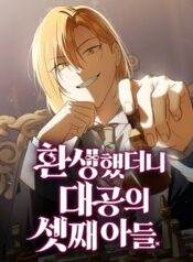 I-Was-Reincarnated-as-the-Third-Son-of-a-Duke