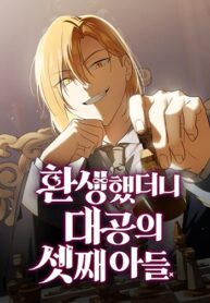 I-Was-Reincarnated-as-the-Third-Son-of-a-Duke