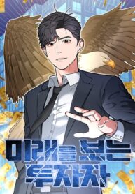 Investor-Who-Sees-the-Futureอ1