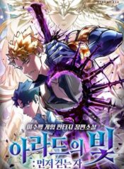 Light-of-Arad-Forerunnerv1