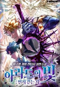 Light-of-Arad-Forerunnerv1