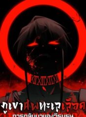 Mountains-of-Corpses-and-Seas-of-Bloodv1