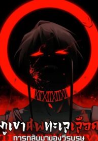 Mountains-of-Corpses-and-Seas-of-Bloodv1