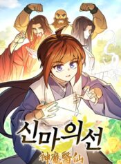 Murims-Youngest-Miracle-Demon-Doctor