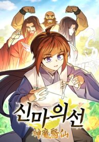 Murims-Youngest-Miracle-Demon-Doctor