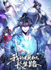 My-Simulated-Path-to-Immortality