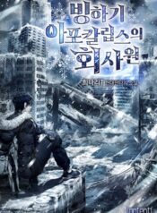 Office-Worker-in-the-Ice-Age-Apocalypse