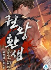 Reincarnation-of-the-Fist-Kingv2-