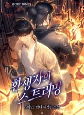 Reincarnators-Stream