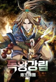 The-Advent-of-the-Poisonous-King