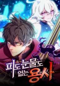 The-Cold-Blooded-Warrior