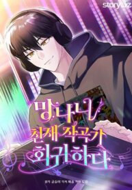 The-Crazy-Genius-Composer-Returns