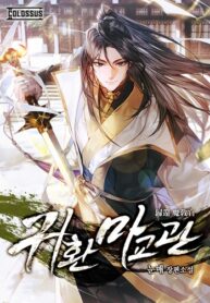 The-Demonic-Cult-Instructor-Returns