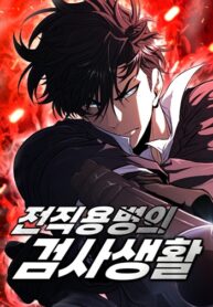 The-Former-Mercenarys-Life-as-a-Prosecutorv1