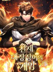 The-Genius-Blacksmiths-Game