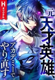 The-Hero-Starts-Over-at-the-Academy