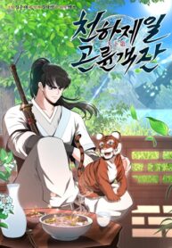 The-Worlds-Best-Kunlun-Tavern-